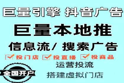 轻松开户，高效转化：信息流广告开户实战案例